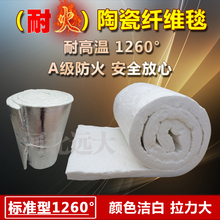 无石棉锅炉隔热材料防火隔热棉耐高温硅酸铝针刺毯陶瓷纤维保温棉