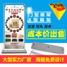 海报展架60x160制作防风折叠户外架pvc展示架立式易拉宝广告展架