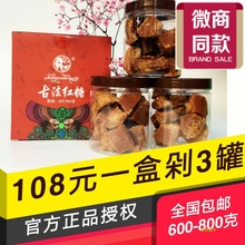 手工红糖 包邮 3罐正品 纯云美人古法红糖大糖姜母茶云南手工糖108元
