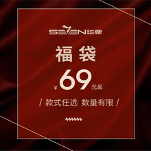 柒牌男装 衬衫 清仓特卖 商务休闲长袖 秋季休闲男士