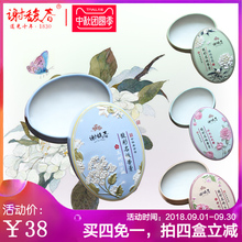 谢馥春旗舰店 馥彩名媛香膏16g*1盒固体香水 香在衣裳妆在臂 古风
