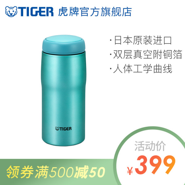 tiger虎牌保温杯MJA-A036进口男女士便携商务水杯子360ML