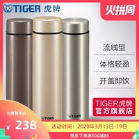 tiger虎牌保温杯MMP-M50C轻巧便携男女士不锈钢水杯500ML