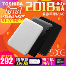 东芝移动硬盘500g 移动硬移动盘500gb 可加密 小黑 USB3.0高速