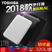 可加密 小黑 硬盘 移动硬移动盘1tb mac 2018新款 苹果兼容 USB3.0高速 东芝移动硬盘1t 东芝