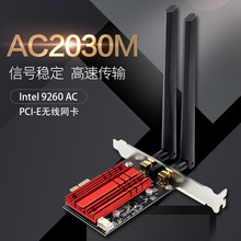 7265AC双频wifi接收器蓝牙5.0 Fenvi千兆无线网卡台式机Intel9260