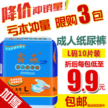 成人纸尿裤 经济装 女老年人尿不湿L大号一次性男老人用尿裤 批发