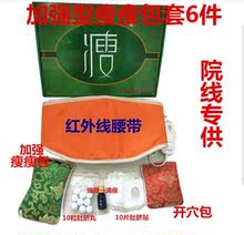 养身艾米丽瘦柳儿正品 韩式韩氏瘦瘦包外敷热敷正品 古方瘦柳儿官方