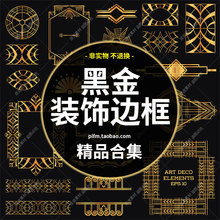 s1148复古黑金风格 饰底纹边框花纹图腾图案logo模板AI矢量素材