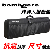 Roland雅马哈49 Korg 炸弹人加厚电子琴包Nord 88键盘包