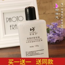 买1送1新喜乐美国护肤甘油120g润肤液按摩润滑油BB油凡士林甘油