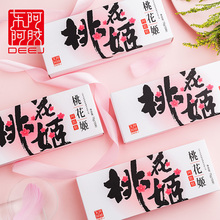 膏ejiao 4盒阿胶纯手工固元 桃花姬阿胶糕即食75g 东阿阿胶旗舰店