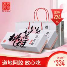 东阿阿胶旗舰店桃花姬即食阿胶糕180g 膏山东正品 2盒女纯手工固元