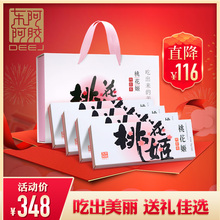 膏阿娇ejiao 4盒阿胶膏固元 桃花姬阿胶糕即食75g 东阿阿胶旗舰店