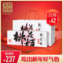 桃花姬阿胶糕即食180g固元 包邮 东阿阿胶官方旗舰店 膏阿胶膏 顺丰