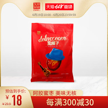 蓝帽子金丝枣180g 东阿阿胶官方旗舰店
