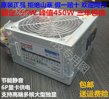 长城电源台式机电源电脑电源宽幅电源350W450W正品静音6P显卡供电