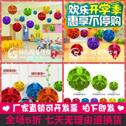 幼儿园商场店铺装饰学校室内走廊春季小清新吊饰中国风绣花球挂饰