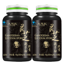 再减2大瓶破壁孢子粉汤臣倍健无限能灵芝孢子粉胶囊60粒 2瓶 179元