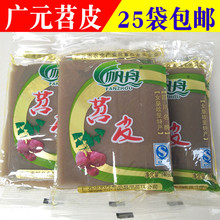 包邮 特产苕皮140g袋装 火锅粉条苕粉爽滑火锅食材苕皮25袋 四川广元