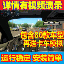 三维导师2.2.7道路模拟驾驶软件科目三学车软件支持易驾星友友