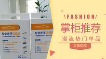 镜头纸 浩无界相机擦镜纸 眼镜纸清洁湿纸巾120片三种规格随机发