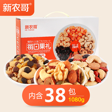 新农哥每日坚果果仁混合坚果礼包免剥果仁1080g共38包零食送礼装