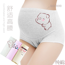 孕期短裤 纯棉托腹高腰女怀孕期不抗菌透气孕晚期全棉大码 孕妇内裤