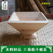 快速包粽子工具包粽子模具包粽子神器包粽子模型水晶三角粽子模具