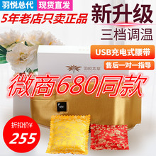 官方纤秀粉肩颈包护膝包养肾包养巢瘦廋包官网暖护 羽悦本草正品