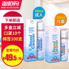 诺斯清生理性盐水鼻腔喷雾洗鼻水成人儿童医用鼻炎清洗海水喷雾器