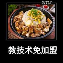 板烧厨房酱料配方板烧快餐技术配方日式铁板饭制作米高林酱料