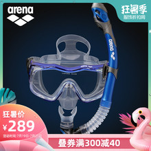 浮潜训练套装 arena阿瑞娜游泳潜水呼吸管水下全干呼吸器