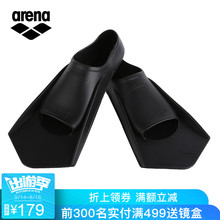 备训练游泳脚蹼 arena阿瑞娜脚蹼自由泳硅胶短脚蹼鸭脚板专业装