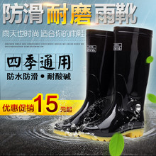 秋冬正品三防水鞋 中高筒雨鞋男女雨靴 保暖胶靴 耐酸碱牛筋水靴