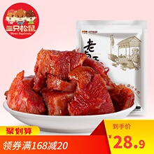 【三只松鼠_卤汁牛肉150g】零食小吃肉脯卤味酱香熟食即食酱牛肉