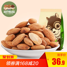 【三只松鼠_巴旦木仁235g】休闲零食特产干果坚果仁扁桃仁原味
