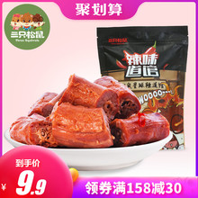 三只松鼠_鸭脖154g 休闲零食卤味小吃肉脯即食鸭肉香辣鸭脖子