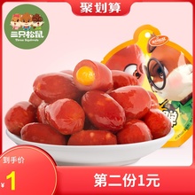 三只松鼠_爆芝肉弹80g_芝士香肠 卤味零食小吃即食夹心小肉肠