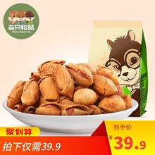 【三只松鼠_手剥巴旦木235gx2袋】零食坚果炒货特产扁桃仁
