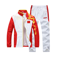 定制 国家队运动服团体学生校服运动会出场服领奖服运动员教练服装