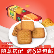 西班牙进口零食品 Gullon谷优热带奶油饼干200g 小吃早餐消化饼