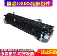 夏普AR 3818 3821 3020 m180d m210d 定影器 定影组件 加热组件
