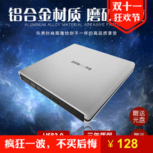 CD刻录机台式笔记本全通用 三星铝合金USB3.0外置光驱移动外接DVD