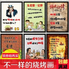 怀旧烧烤店撸串海鲜馆文字搞笑挂画农家院饭店餐厅装 饰画墙面 个性