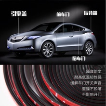 B260汽车门缝降噪音静音引擎盖隔音条改装 B200 奔驰MS500 密封条