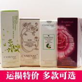 玫瑰爽肤水 运损特价 嘉媚乐 洁面乳 润手霜 玫瑰乳液 精油面膜