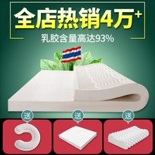乳胶床垫泰国越南进口天然橡胶纯5cm10厘米1.5m1.8m榻榻米席梦思