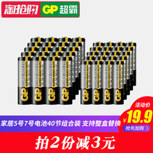 5号20节五号七号儿童玩具正品 GP超霸碳性干电池7号20粒 AA普通电池批发1.5V空调电视遥控器鼠标挂钟AAA