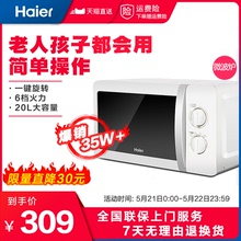 海尔微波炉小型家用特价 Haier 2070M1机械式迷你一体机正品 MZC